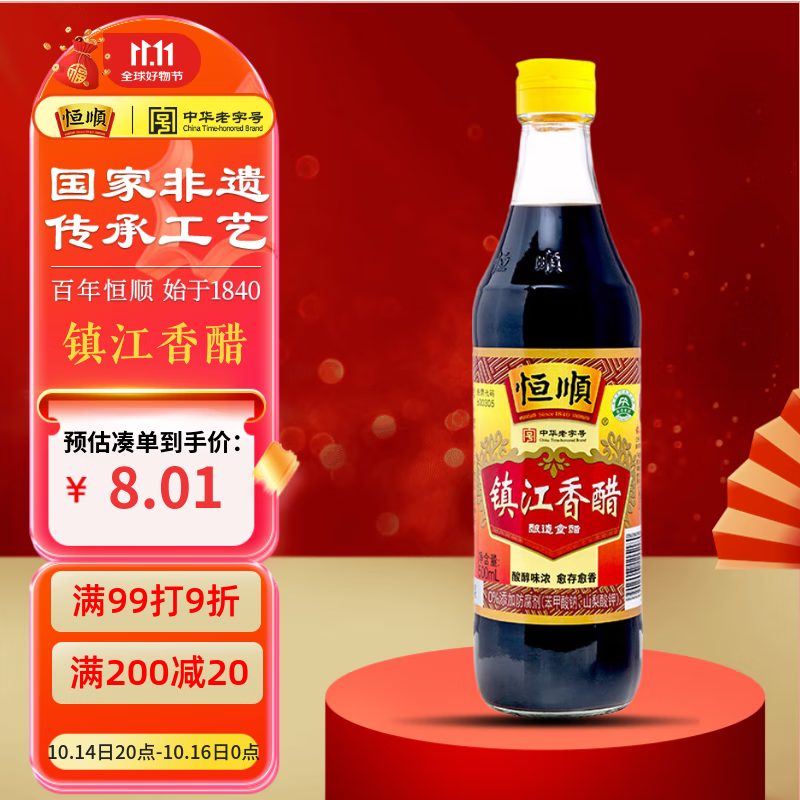 恒顺镇江香醋 新B香 5度 500ml 糯米酿造一级香醋 不添加防腐剂