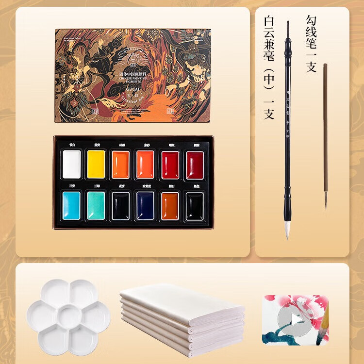 古彩 CLASSICAL ART固体国画颜料24色绽盛系列初学套装中国画12色套装钛白藤黄小学生水墨画工笔画高级传统矿物质颜料 基础6件套 12色国画颜料 京东折扣/优惠券