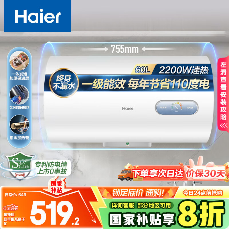 Haier/���� ��ˮ�� ������㵨EC6001-KZ3 60����ˮʽ 