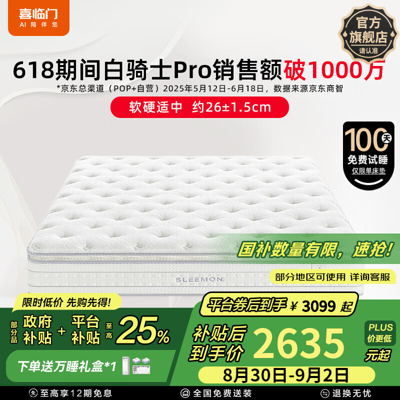 ϲ���Ű���ʿpro��������ϯ��˼�������ɼ�����Ӳ����3Dо�Ľ��ڼӺ� ����ʿpro���桾��26cm�� 1.5*2�ף�ע��ߴ磩