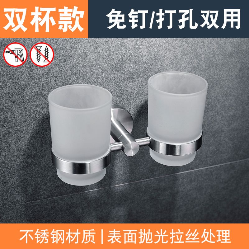 高迪朗衛(wèi)生間牙刷杯浴室漱口杯免打孔香皂盒肥皂碟不銹鋼杯架酒店玻璃杯 GB-88506雙杯（免釘/打孔雙用）