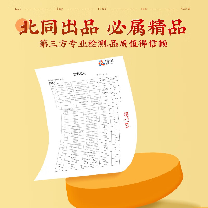 内廷上用同仁堂阿胶黑糖姜枣茶搭三伏茶补血大姨妈驱寒暖身祛湿养生茶H 【2盒分享装】15袋/盒