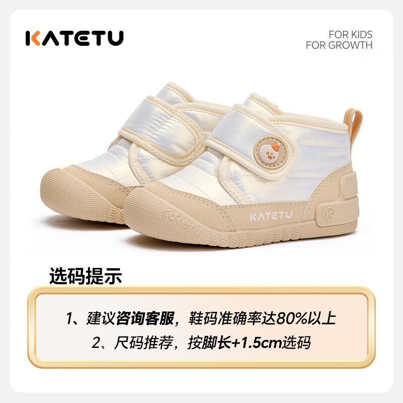 卡特兔学步鞋2025冬季新品宝宝鞋子防滑耐磨加绒保暖高帮儿童棉鞋 白杏 22 内长约14cm 脚长约12.3-12.9