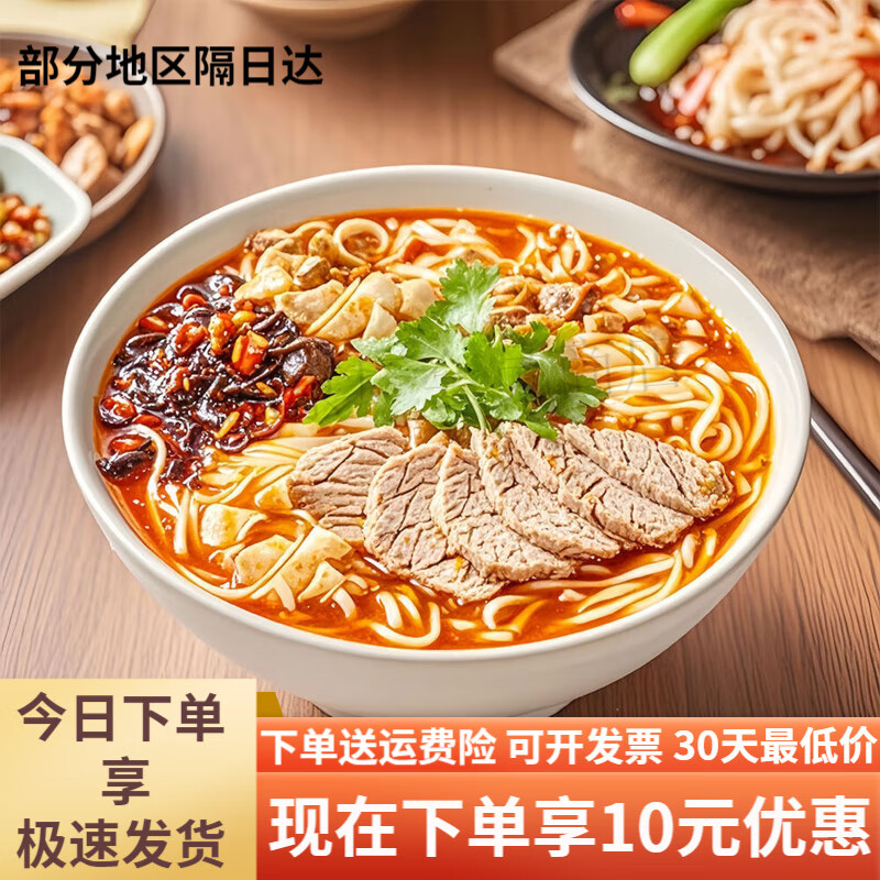 盒马盒马工坊贵州花溪牛肉粉665g冷藏非油炸鲜米线5分钟速煮 贵州花溪牛肉粉665g1包