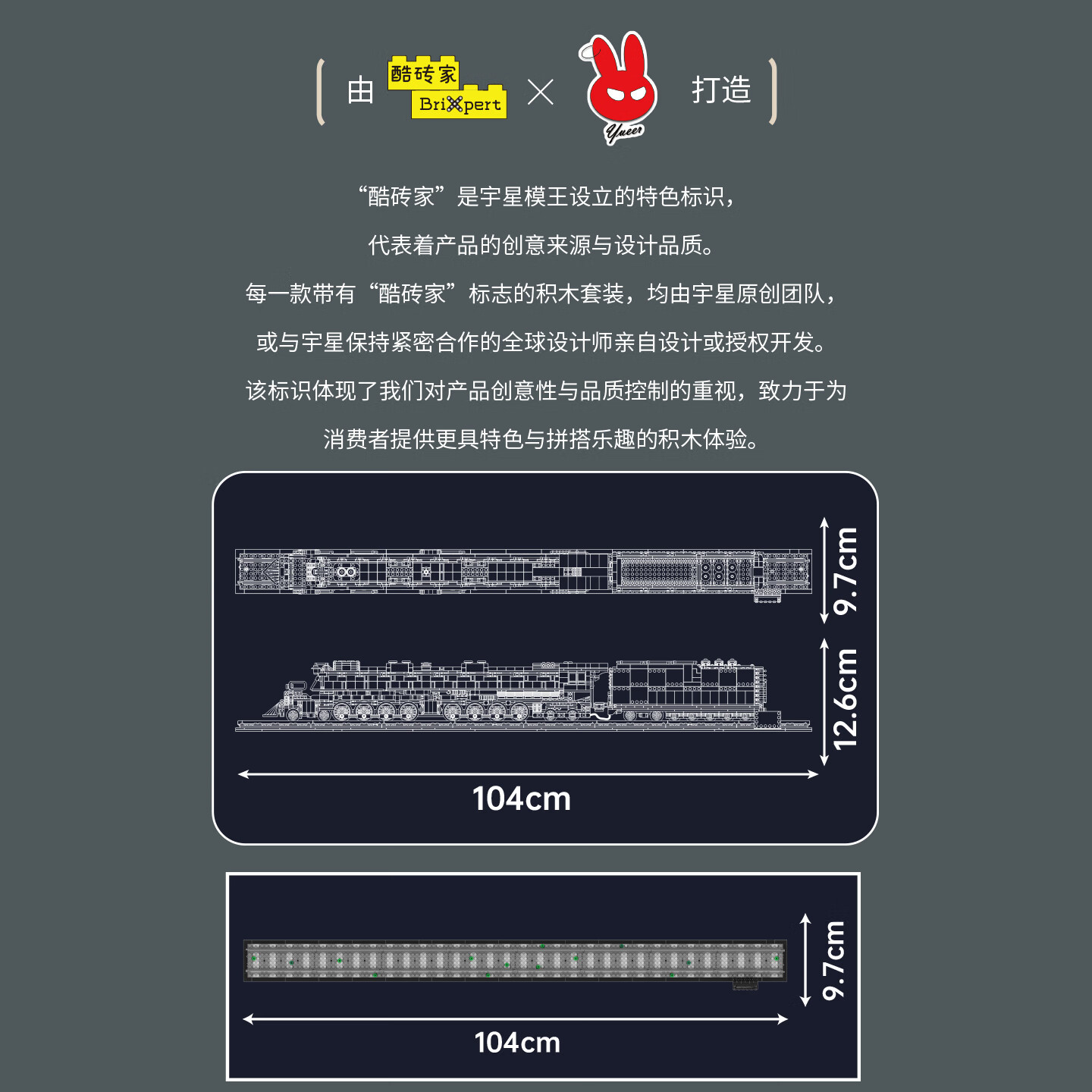 宇星模王铁路遥控电动轨道蒸汽火车列车拼装积木男女孩玩具生日儿童节礼物 轮式蒸汽机车 静态版 【3040颗粒】