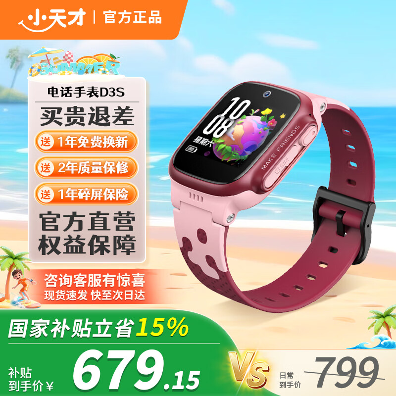 С��ŵ绰�ֱ�D3S��Ӿ����ˮ�����ֱ�������ƵGPS��λͨ��ѧ���˶��ֱ��б�Ů�������ͯ������ D3S ��ƺ�