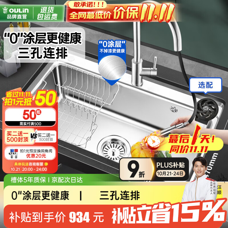 ŷ�գ�OULIN�������Ҳ���������ˮ�۴󵥲�ϴ����󵥲�304�����ˮ��