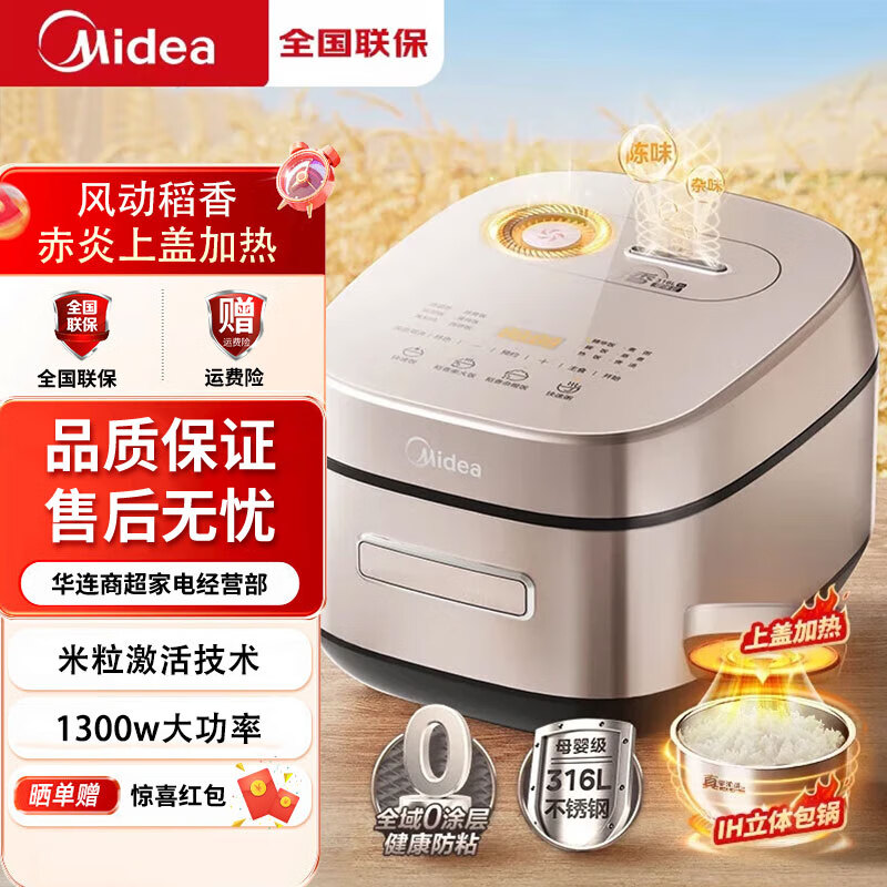 ���ģ�Midea���綯����0Ϳ���ƶ�ϵ��4���緹�ҵ緹������IH����316L������ڵ� MB-HS453S�������ϸǼ��ȡ� 4L 505Ԫ