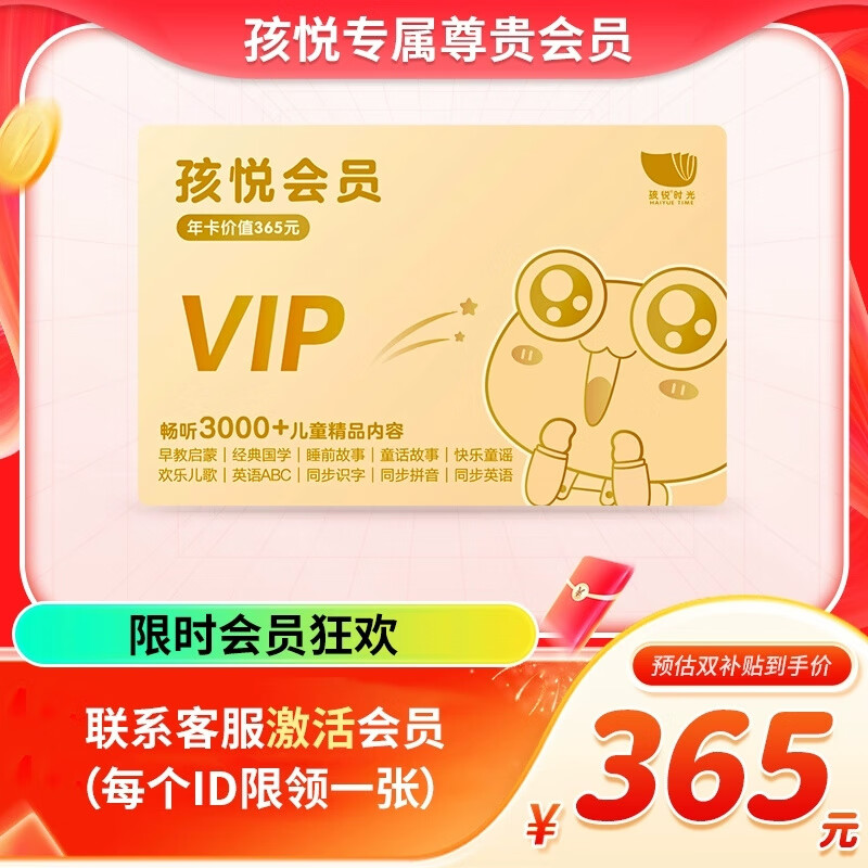 孩悅星空（HAI YUE XING KONG）會說話的早教點(diǎn)讀有聲書寶寶雙語言啟蒙認(rèn)知觸摸發(fā)聲書幼兒學(xué)習(xí)機(jī) 下單聯(lián)系客服送價(jià)值365元孩悅專享會員內(nèi)容