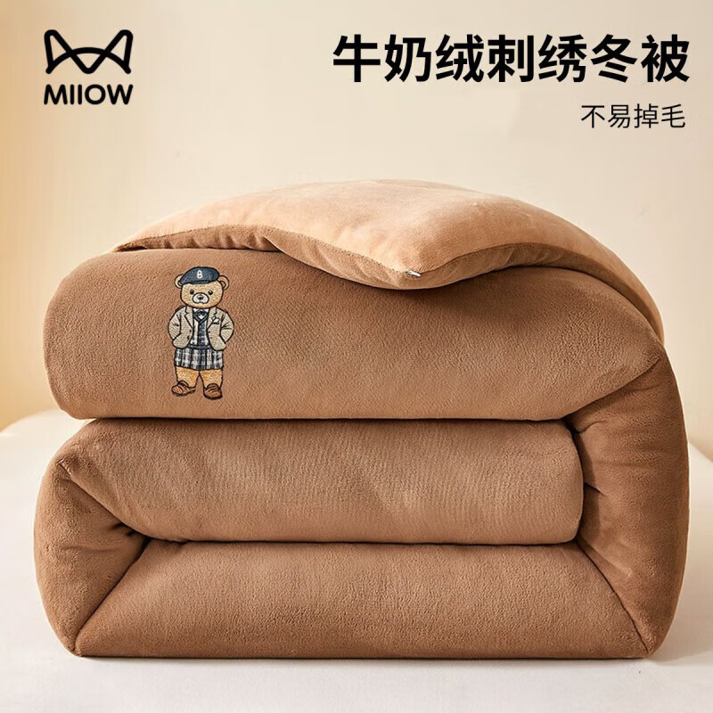 猫人（MiiOW）牛奶绒纯色刺绣被子冬季被芯加绒加厚家用冬被保暖单双人棉被宿舍 杏仁咖-奶茶咖【加厚牛奶绒】 200*230cm冬被约8斤