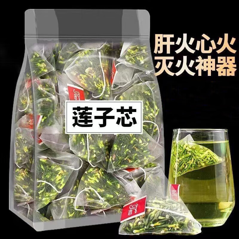 莲子心茶新鲜干货泡水莲芯非野生特级莲子芯莲心茶连子心养生茶包 莲子芯 22包
