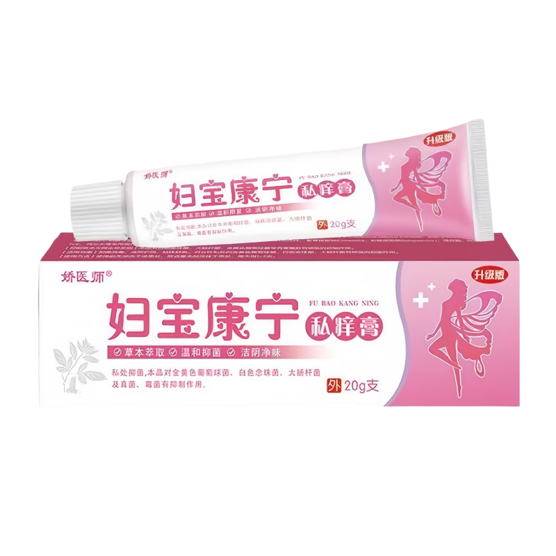 娇医师妇宝康宁私痒膏保妇康女性私处止痒抑菌私密瘙痒红肿护理膏药正品 8盒【常备装】妇宝康宁私处止痒膏