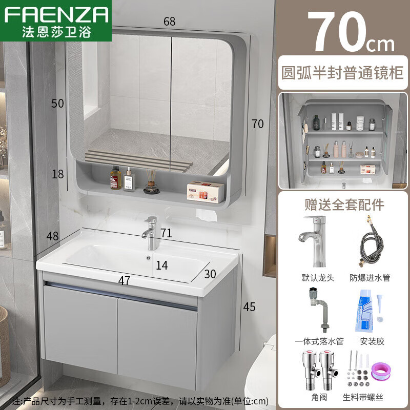 法恩莎（FAENZA）太空鋁蜂窩浴室柜組合陶瓷一體盆鋁合金洗手盆柜衛生間洗漱臺衛浴 灰71CM/盆柜-〖新款下格鏡柜〗 (