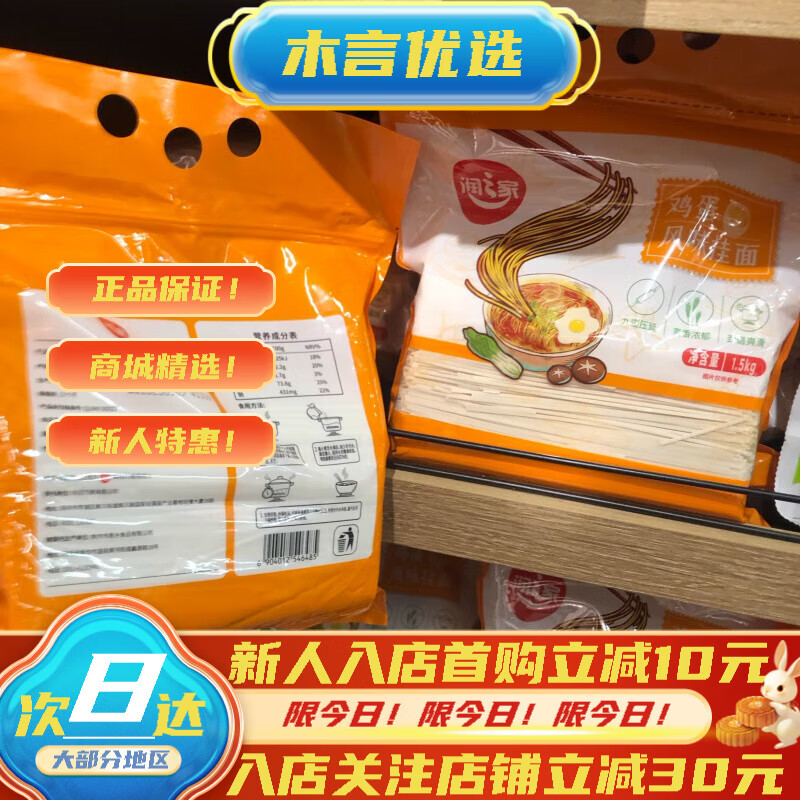润之家鸡蛋挂面15kg面条袋装 日期随超市更新