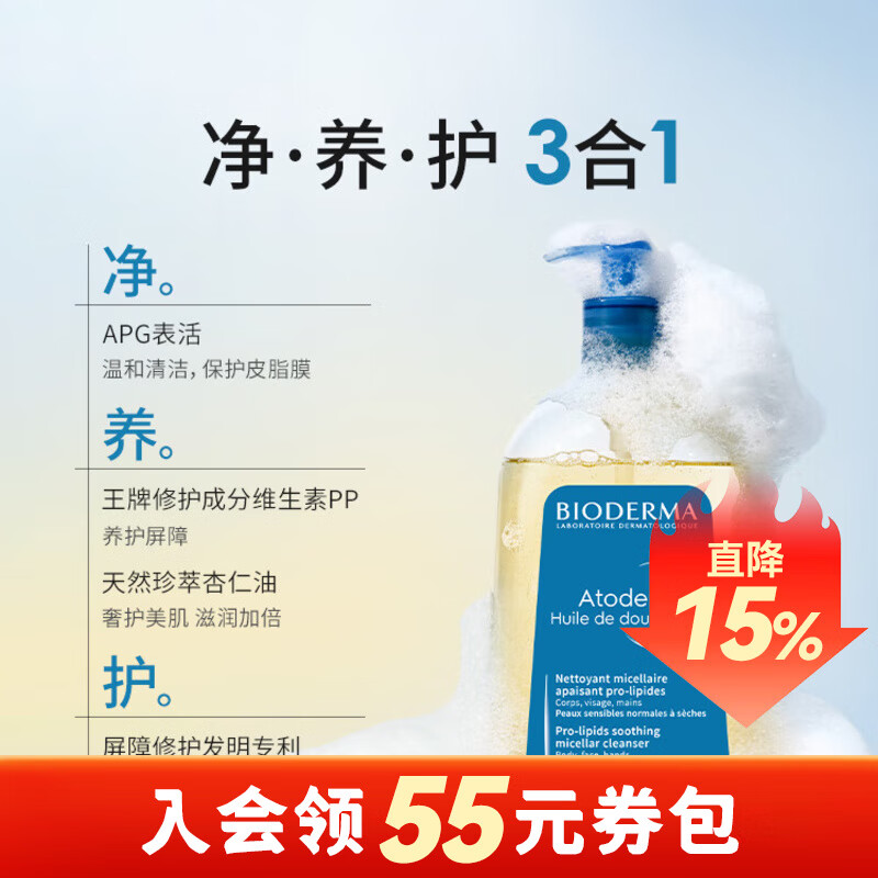 贝德玛（BIODERMA）屈臣氏赋妍滋养修护沐浴油 沐浴啫喱 深层滋养洗护新旧包装随机发 沐浴油 1L 1瓶