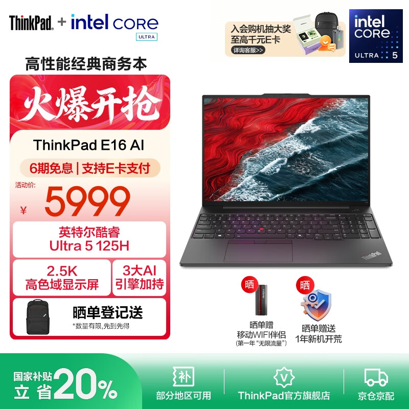 ThinkPad�����Ҳ���20%������E16�ʼǱ����� E15������ 16Ӣ������칫ѧ���ᱡ�� Ӣ�ض����Ultra������ Ultra5 125H 16G 1T 00CD