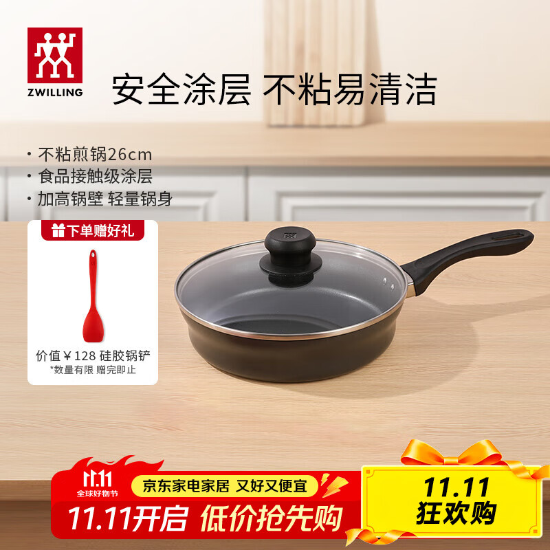 双立人（ZWILLING）不粘煎锅平底锅炒菜煎蛋炸锅牛排锅26cm炒菜锅少油烟锅具Motion L