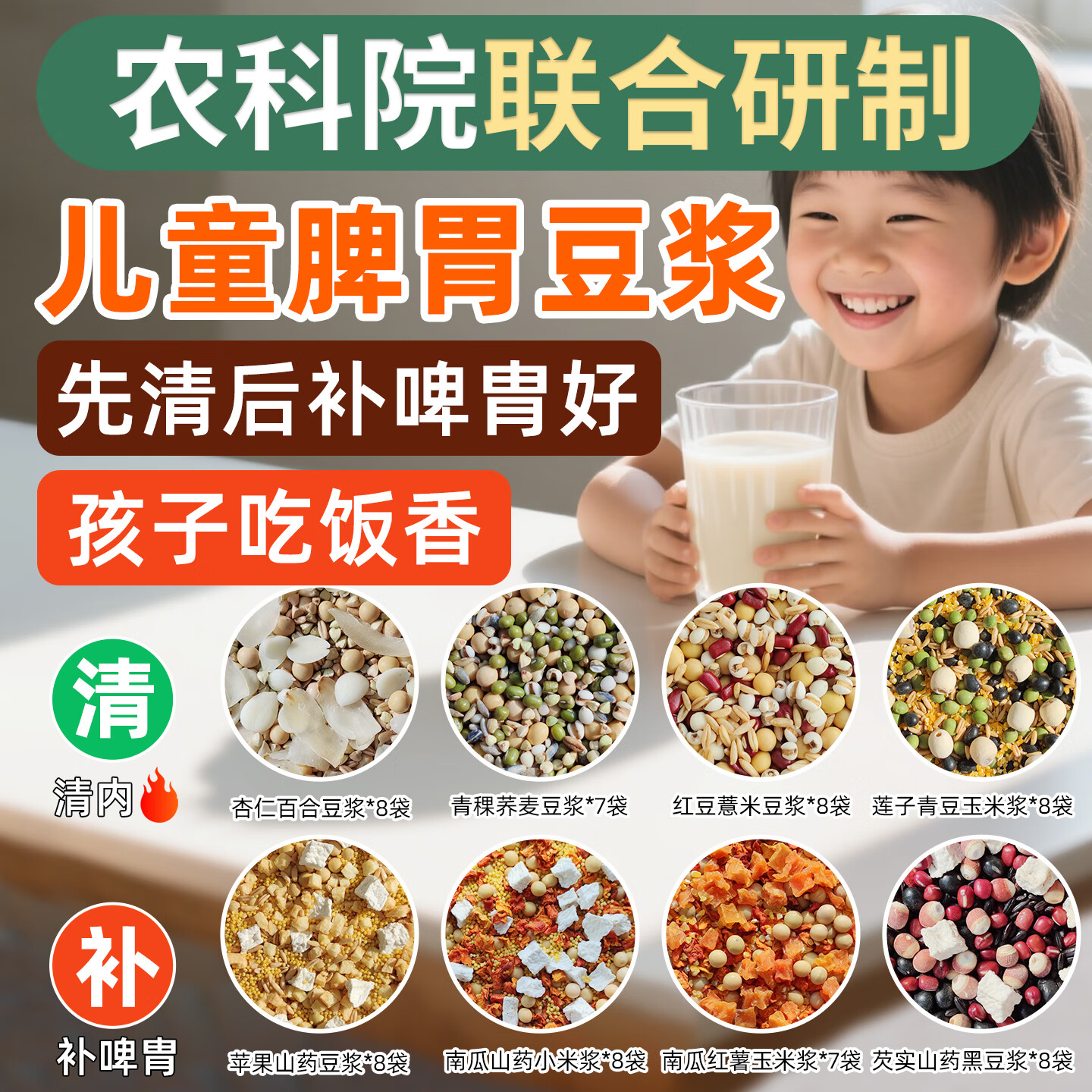 尚谷膳芳儿童宝宝营养豆浆包脾胃五谷杂粮破壁机食材组合粗粮早餐豆浆原料 1箱【儿童脾胃豆浆】脾胃好 吃饭香 35g*62袋