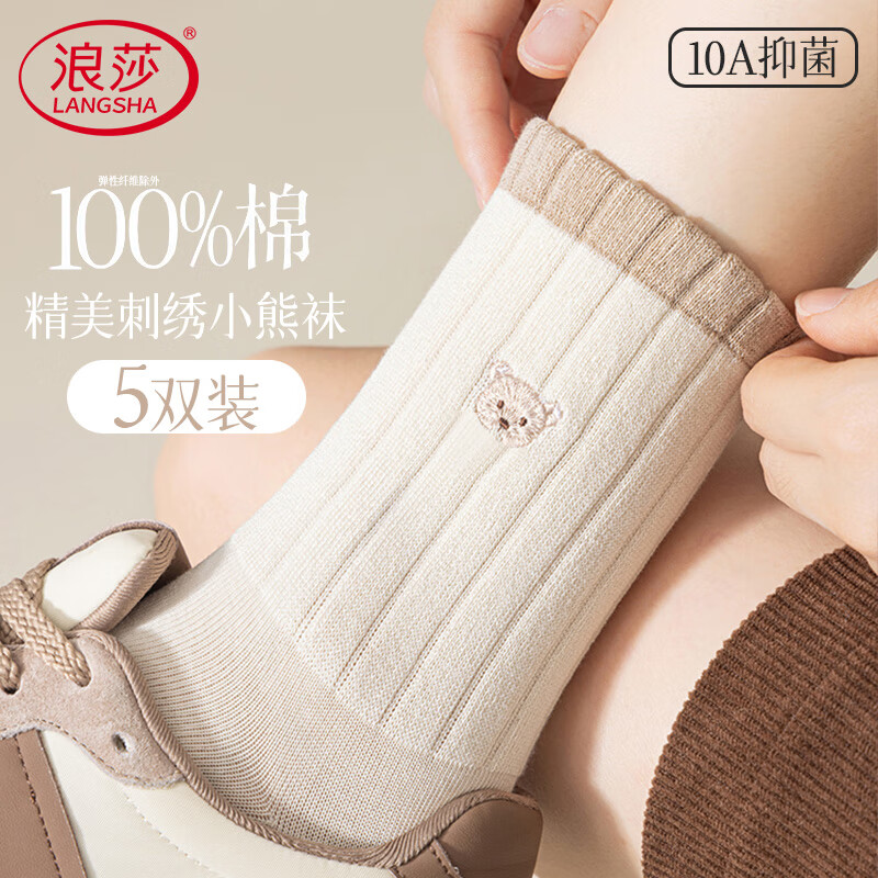 浪莎袜子女秋冬款100%纯棉10A抗菌除臭中筒袜卡通刺绣可爱