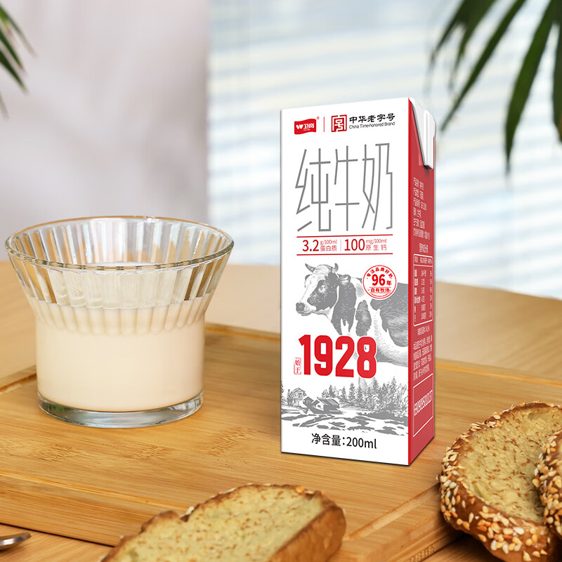 卫岗【中华老字号】纯牛奶整箱200ml*24盒成人学生儿童营养早餐奶 纯牛奶 200ml*24盒