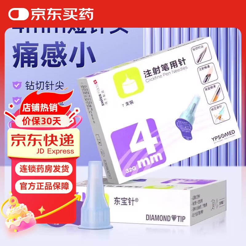 ������ͷ�ȵ���ע����ע���4mm�����ض������ȵ��������ȵ��� ����21֧��4mm*7֧x3��37.55Ԫ