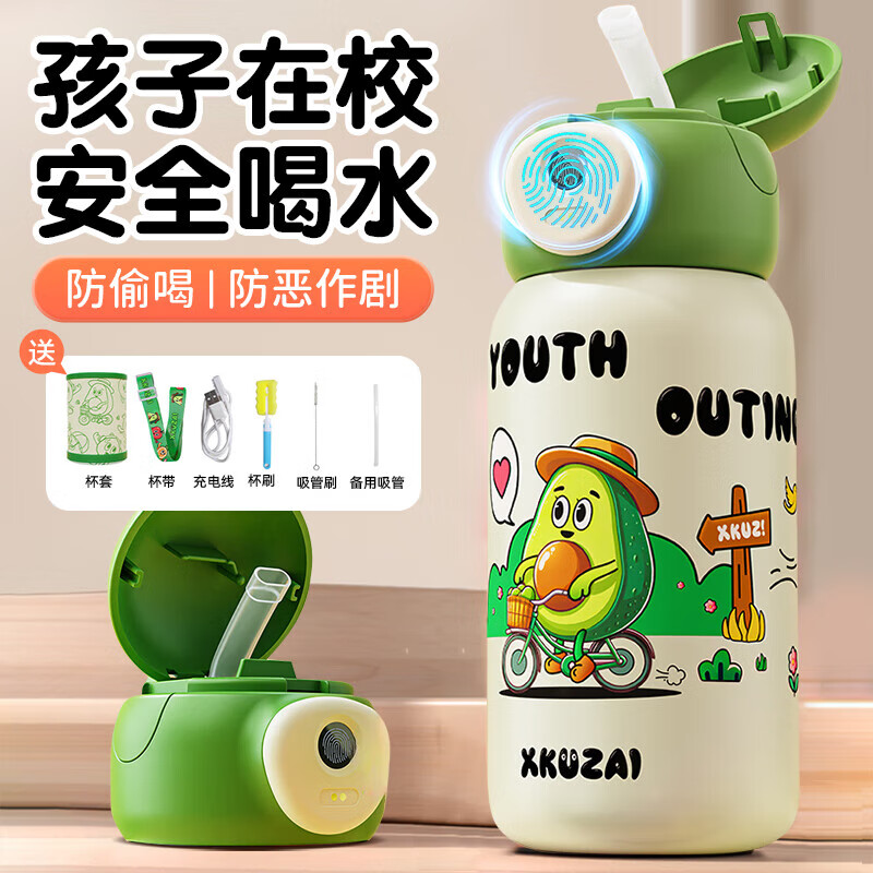 胖东来同款人脸识别指纹解锁水杯智能儿童保温杯316L不锈钢学生专用杯 天空蓝-600ML[指纹解锁+SUS316]