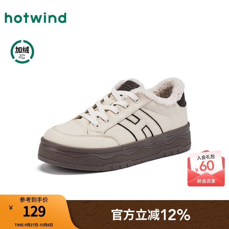 热风（Hotwind）加绒小白鞋女鞋2025年冬季新款厚底增高休闲鞋百搭德训鞋子 83米棕 34