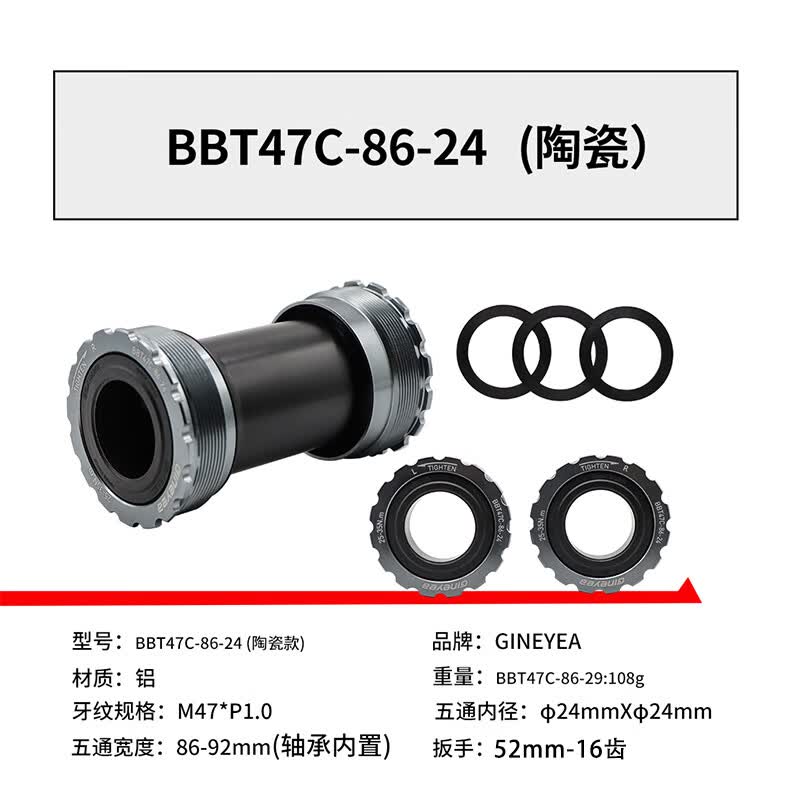 景晔景晔自行车T47螺纹式中轴内径24/29/30mm中空一体牙盘旋入式中轴 BBT4786C-24陶瓷轴承