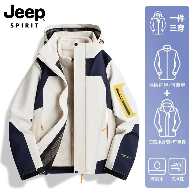 JEEP SPIRIT吉普冲锋衣三合一男款秋冬季加厚两件套防风防水保暖棉服外套男 男款-白色【三合一两件套】 XL