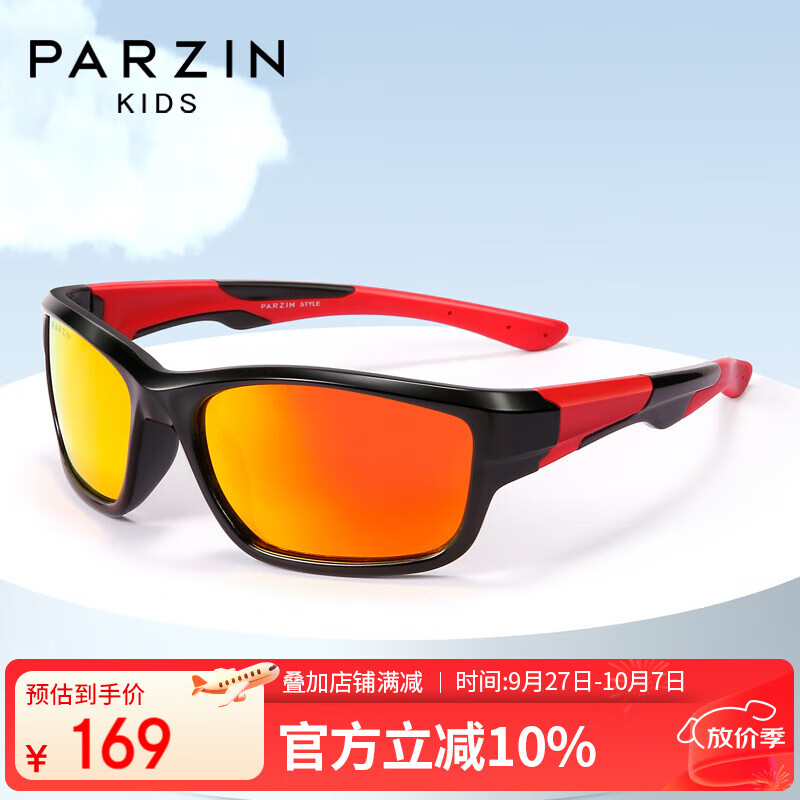 PARZIN KIDS儿童太阳镜 男女童户外运动防晒眼镜防紫外线偏光墨镜6-10岁21027