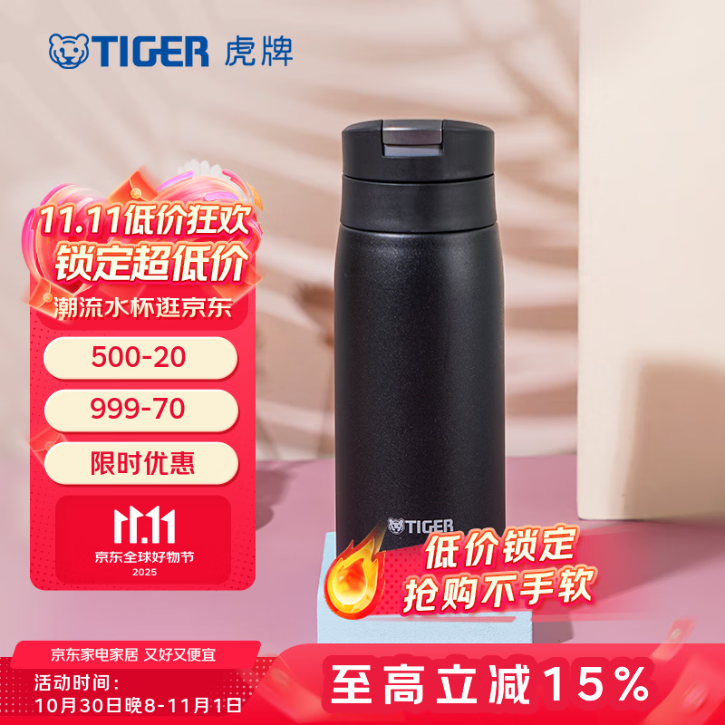 虎牌(TIGER) 保温杯男女杯子弹盖杯不锈钢双层真空保温车载杯 MCX-A351 350ml 磨砂黑KMT 350ml