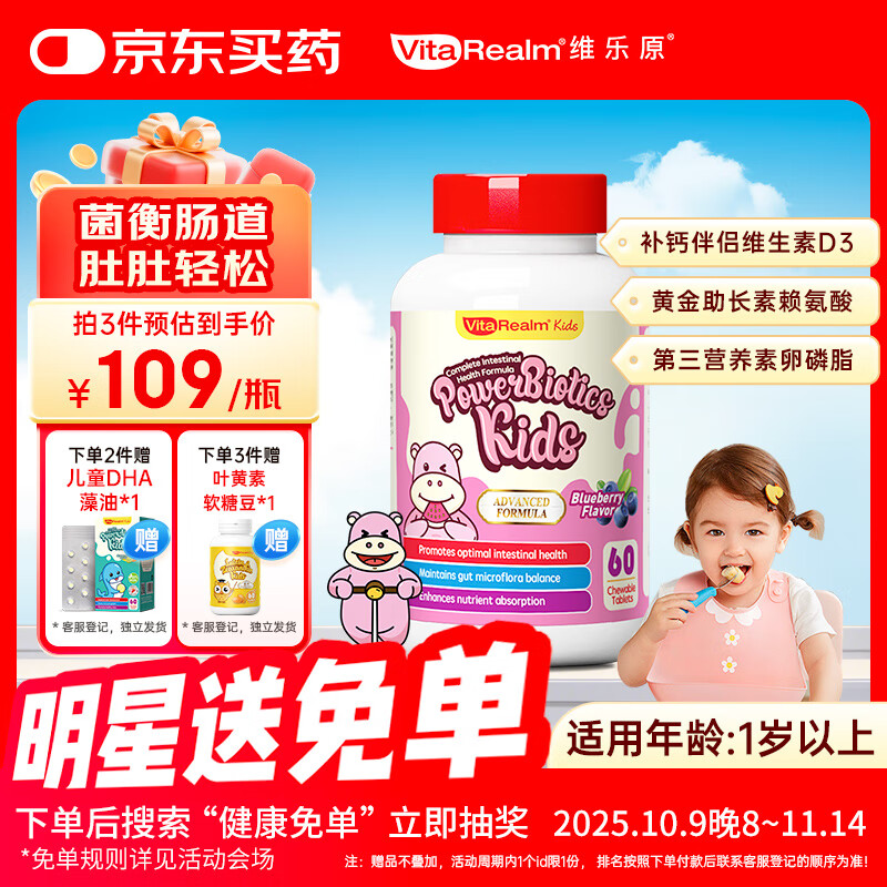 ά��ԭ��ͯ60������������Ԫ���ڳ�����ǿ��������ݮζ�׽�Ƭ1-12��60��