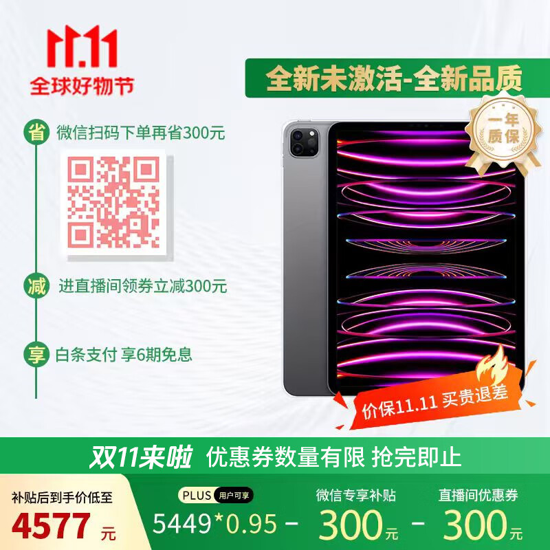 Apple【苹果官方认证翻新】苹果 iPadPro M2 11英寸原封未激活M2芯片支持AI 2022款WIFI128G海外版灰色