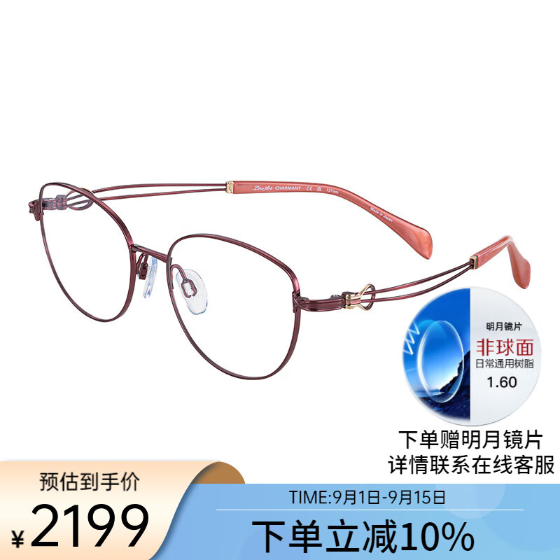 夏蒙（Charmant）眼鏡框線鈦純鈦女款全框優(yōu)雅時尚超輕近視眼鏡架XL2934 XL2934-WI