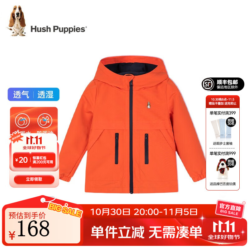 暇步士（Hush Puppies）【三防】童装儿童风衣男女童春秋季新款时尚中大童简约风衣 甜橙桔 170
