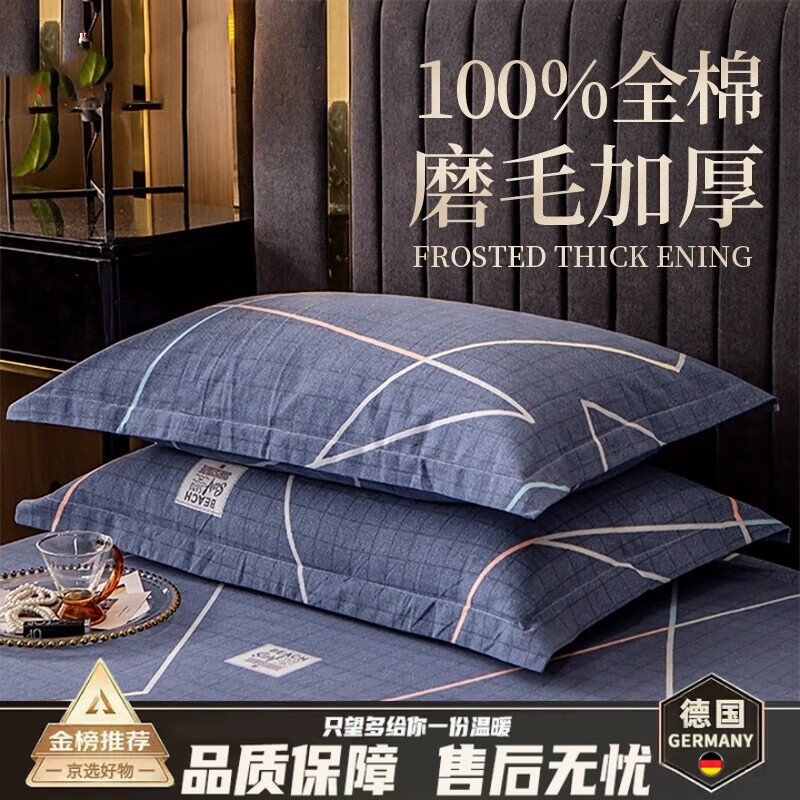 DEATKN德国棉枕套48x74一对装加厚磨毛单人学生全棉单枕头套2025新款防 卡西亚-蓝【一对装】加厚全棉_隔脏防头油