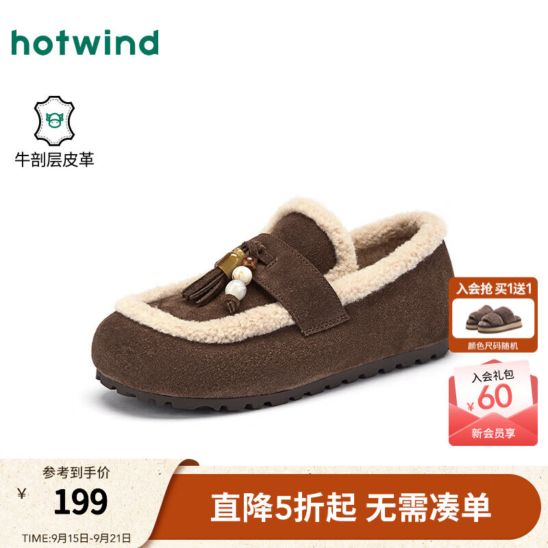 热风（Hotwind）热风2025年冬季新款女士时尚休闲鞋 02棕色 34