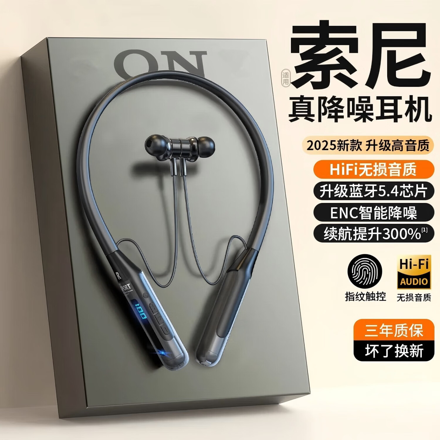 SONT【顶配新款】索尼通用超长续航颈挂脖式蓝牙耳机2026新款无线降噪运动跑步专用久戴不痛 经典黑旗舰版【A18】