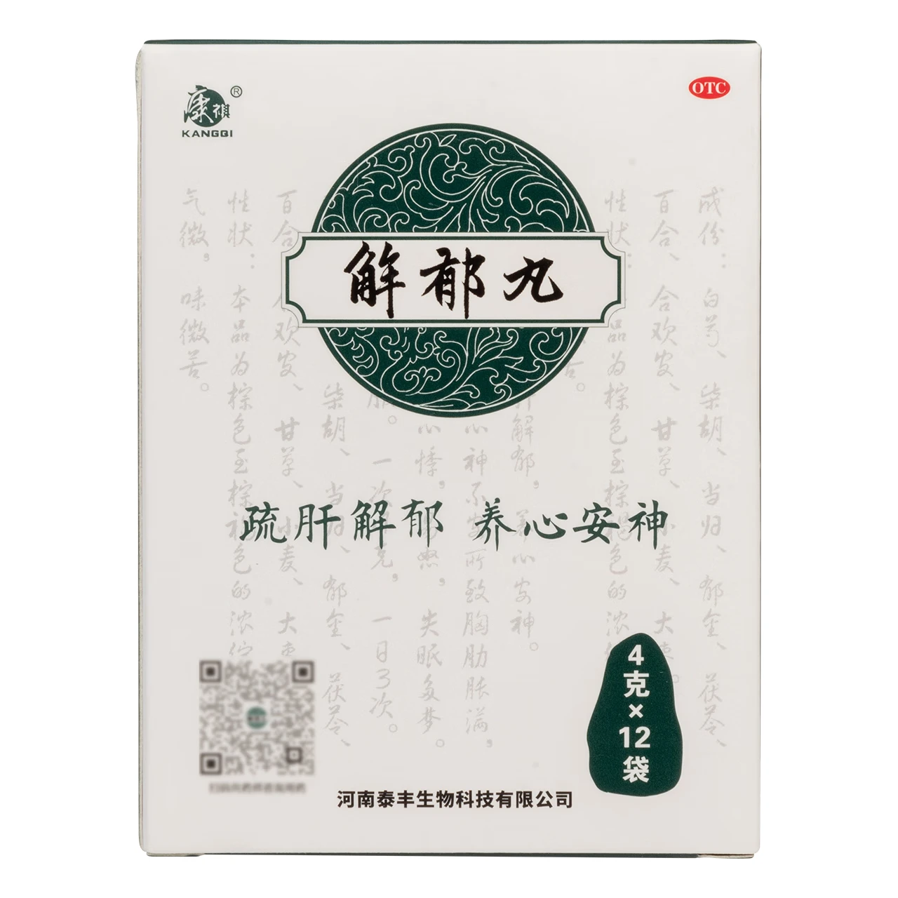[康祺]解郁丸 4g*12袋 4盒装 疏肝解郁养心安神失眠多梦 用于肝郁气滞心神不安失眠焦虑郁闷不舒心悸心烦易怒官方正品 疗程装更有效 长效巩固