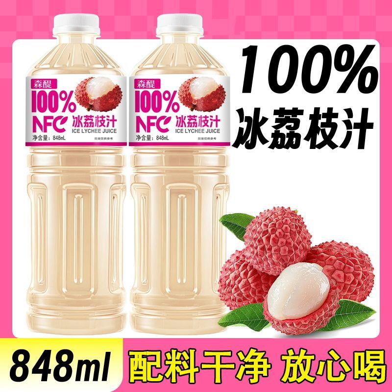 望蓝川优惠848MLNFC车厘子山竹荔枝凤梨汁漏液包赔大瓶装 848ML2大瓶先用后付 冰荔枝汁