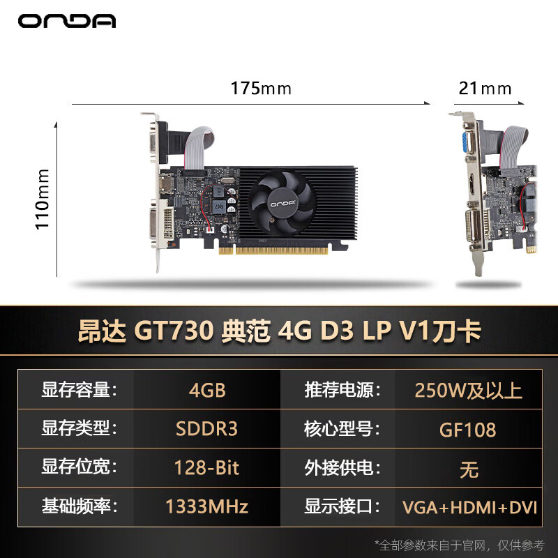 昂達RX 6600 LE 8G D6神盾顯卡 臺式機渲染高清電腦游戲獨立顯卡 昂達 GT730 典范 4GD3 LP V1刀卡 8GB