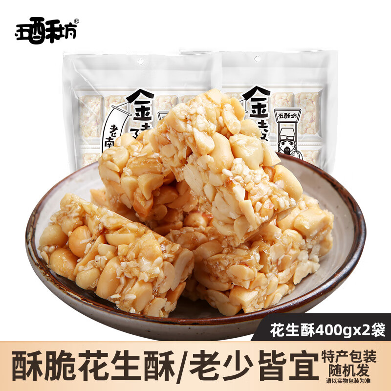 黄老五五酥坊 原味花生酥400g*2