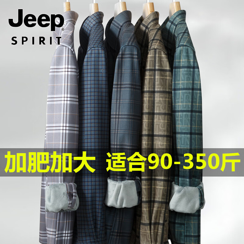 吉普(JEEP)轻奢男式磨毛保暖衬衫大码宽松加绒加厚双面绒秋冬厚款一体绒弹力 深灰格 保暖双面绒881 42