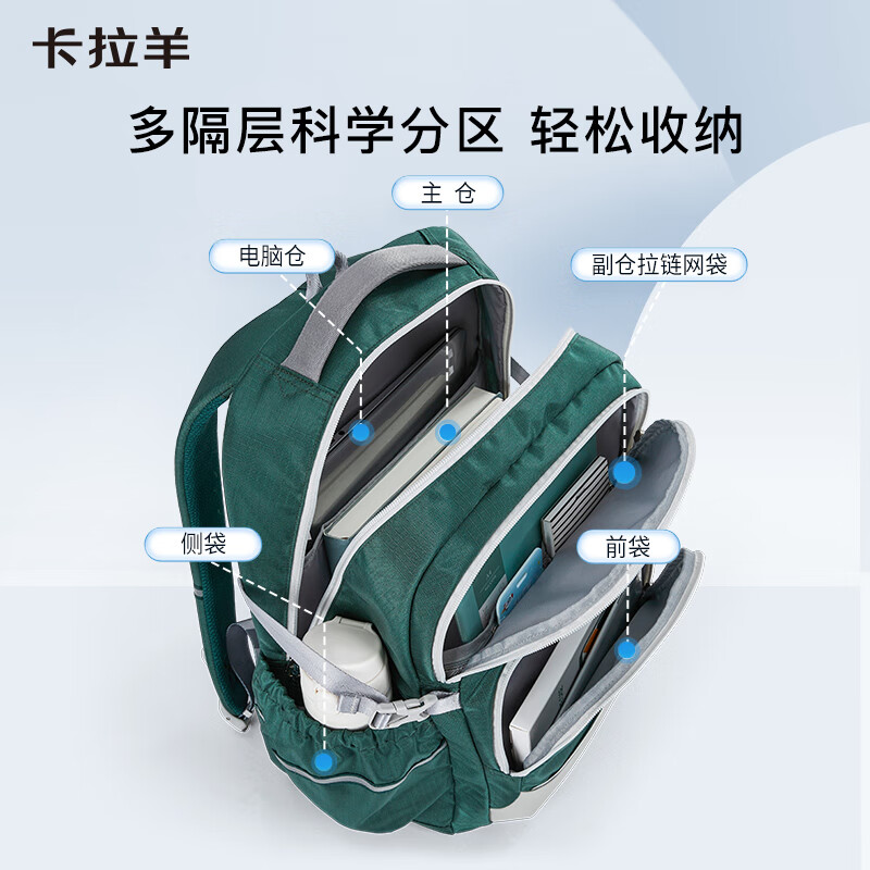 卡拉羊（KALA·Y）中学生书包大容量初中生双肩包男女学生旅行休闲背包 28L黑色（身高150以上） 适合初高中生