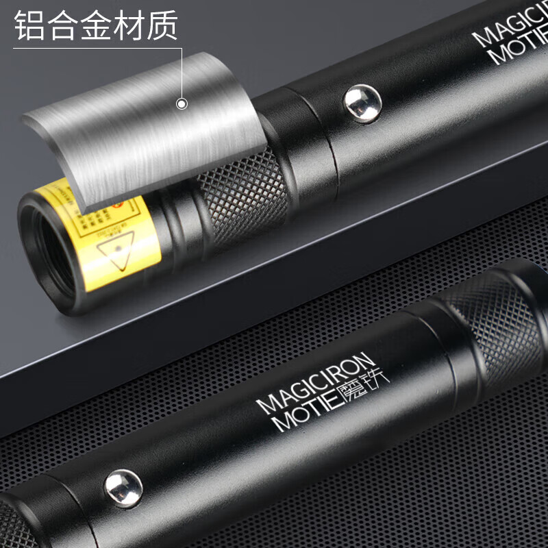 魔铁(MOTIE)激光笔灯大功率远射绿光红外线充电售楼沙盘镭射笔逗猫沙漠指星笔 【经典之作】高亮M308黑色绿光直充电+ 5个效果头套餐
