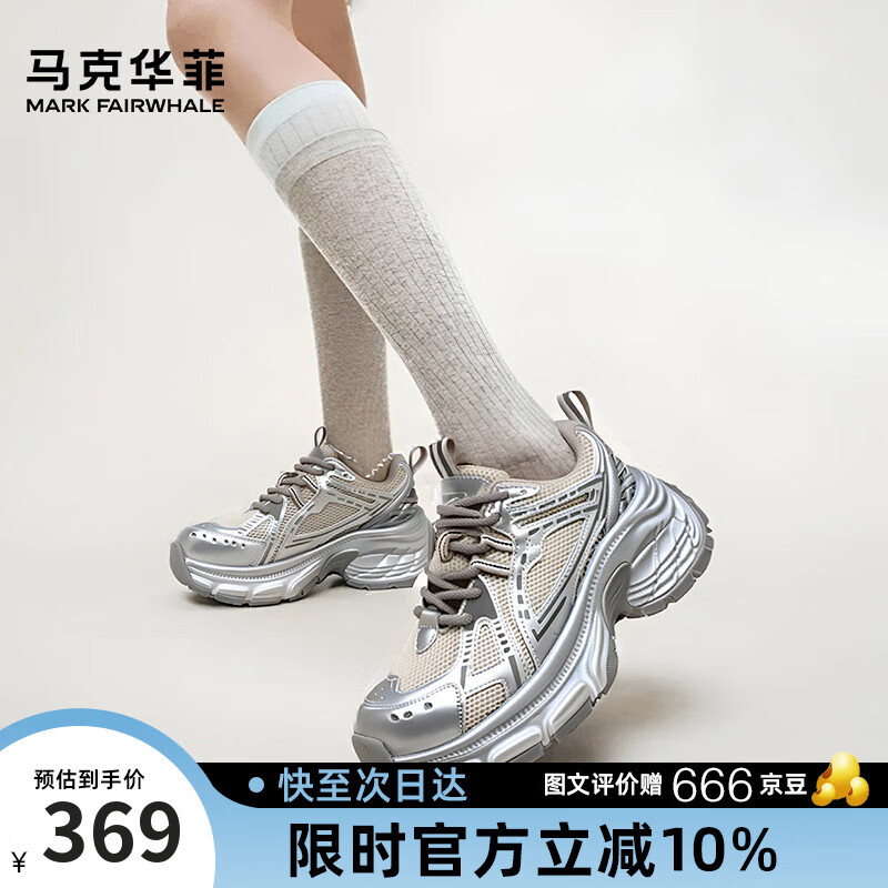 马克华菲女鞋厚底老爹鞋女2025夏季新款透气增高银色休闲鞋 银色  35
