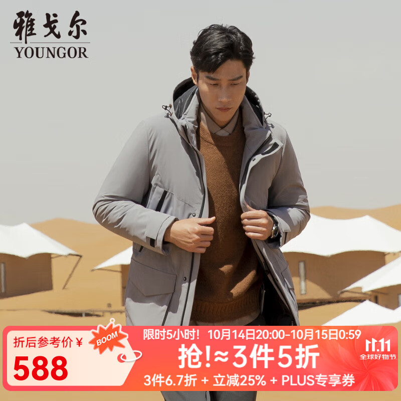 雅戈尔（YOUNGOR）羽绒服男立领连帽长款羽绒服锦纶耐穿舒适透气男士上衣外套 浅灰 L 175/96A