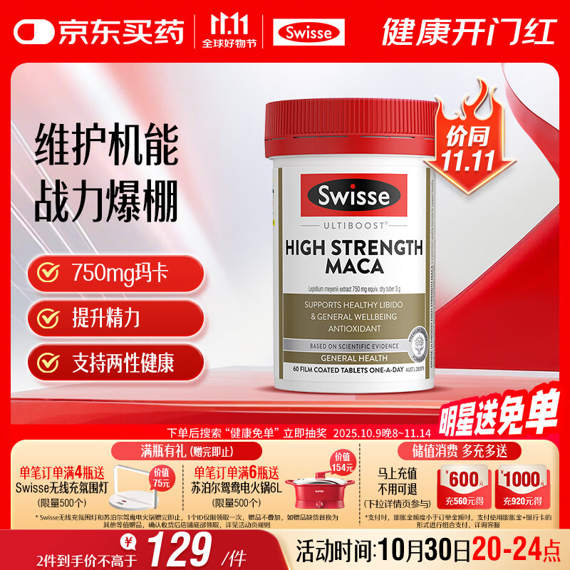 Swisse˹άʫ ��Ũ���꿨Ƭ �����ά������֧����ʿ���Խ���60Ƭ/ƿ