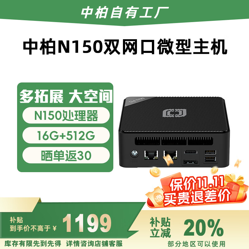 �аأ�Jumper�������Ҳ�����Ӣ�ض�13��N150��16G+512G)����̨ʽ���԰칫miniС����PC���� ˫����N150 Pro16512