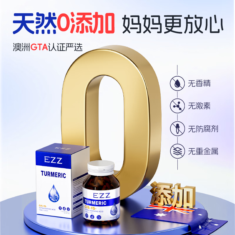 EZZ神经酸dha学生补脑青少年6-18岁脑力素增强记忆力专注力藻油 拍3发5瓶【学霸大脑 高性价比】